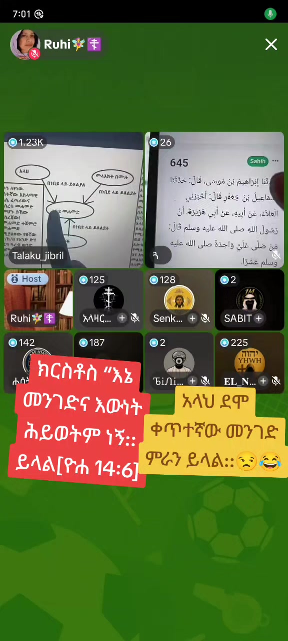 @✝️አነ ዘክርስቶስ።