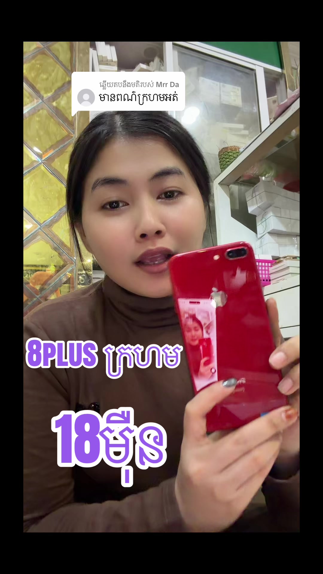@RTN Phone Shop