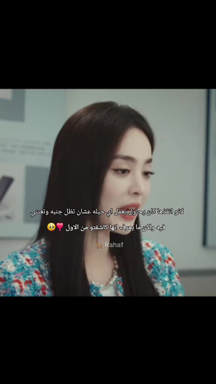 @Rahaf 🦌
