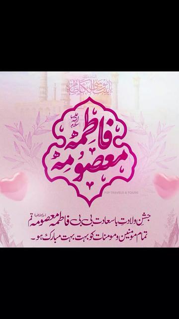 @👑Azadar e👑Mazlom e👑Karbla👑