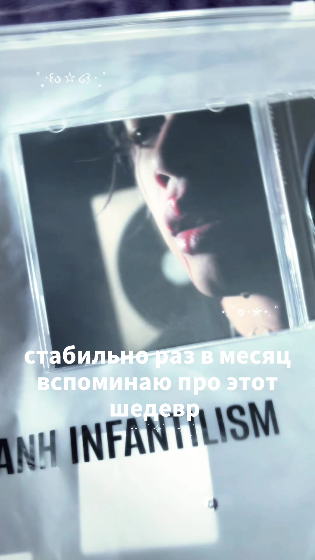 @соевая