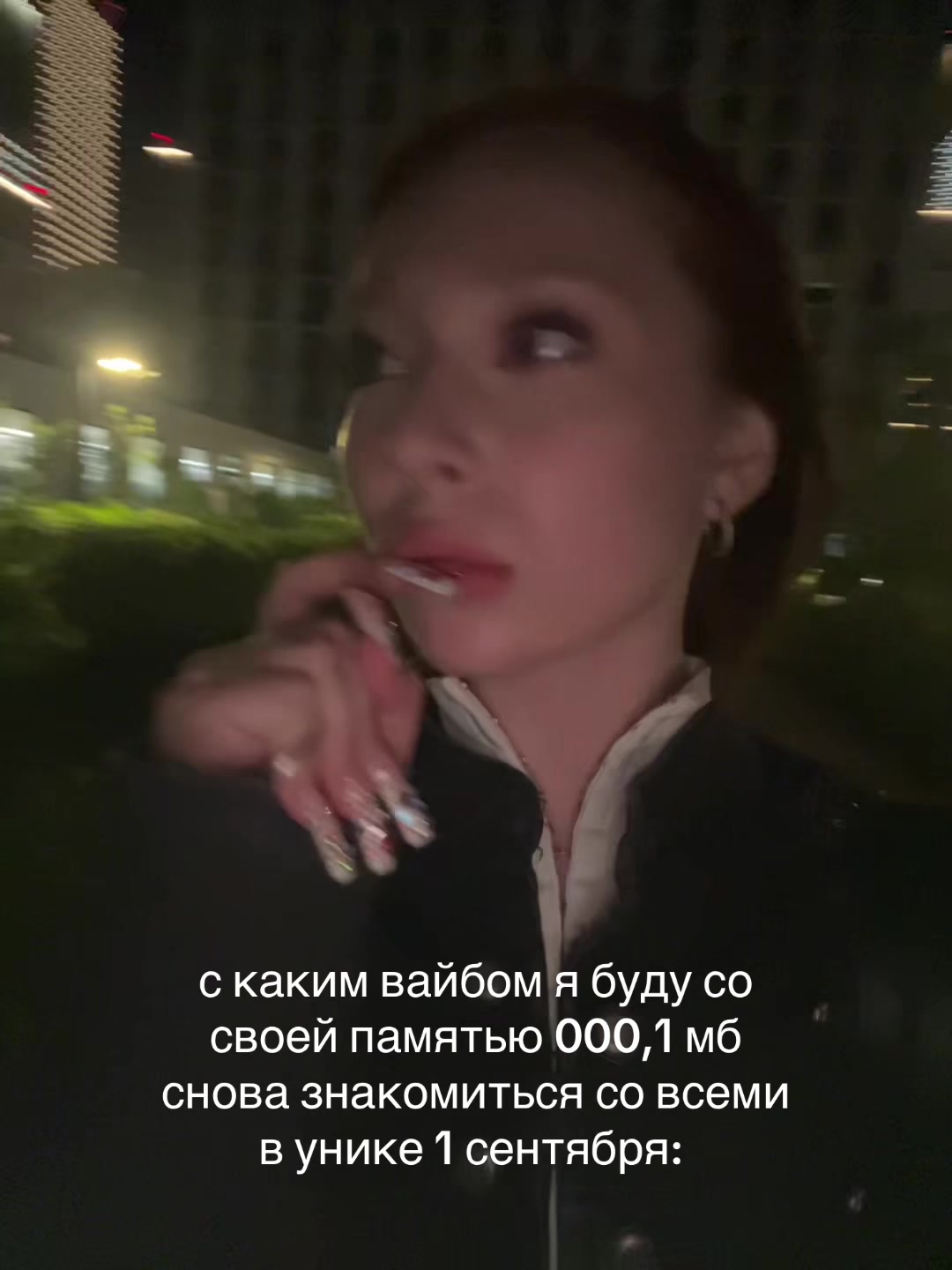 @тгк: nasty real life🎀