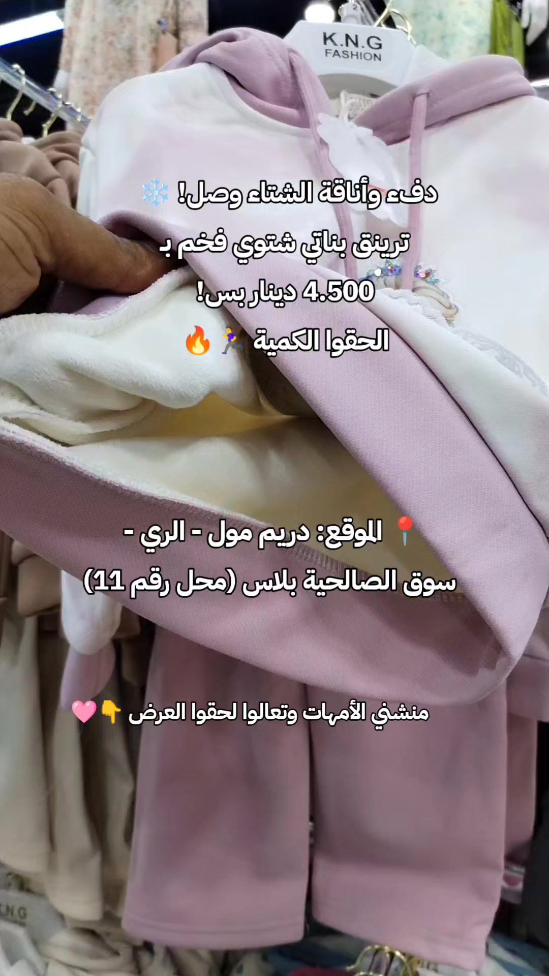 @أناقة الري