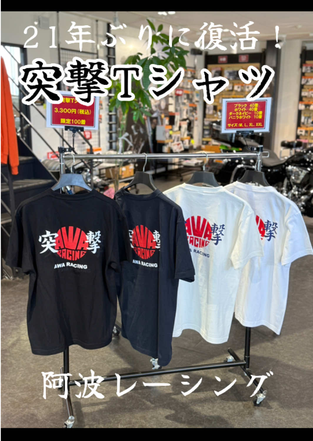 @ハーレーダビッドソン徳島