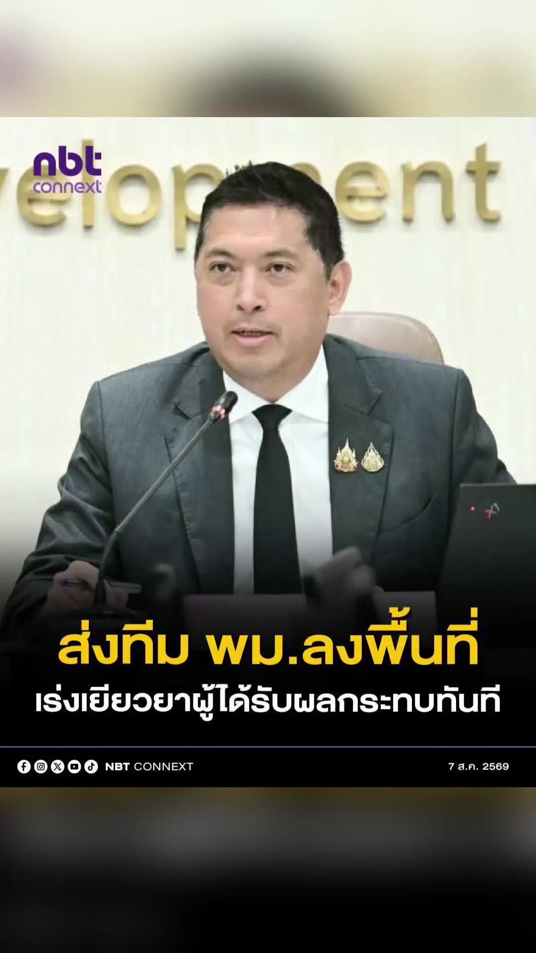 @งานการไม่ทำ รำแต่ติ๊กต็อก
