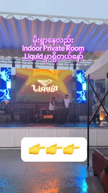 @Liquid Bar & Restaurant
