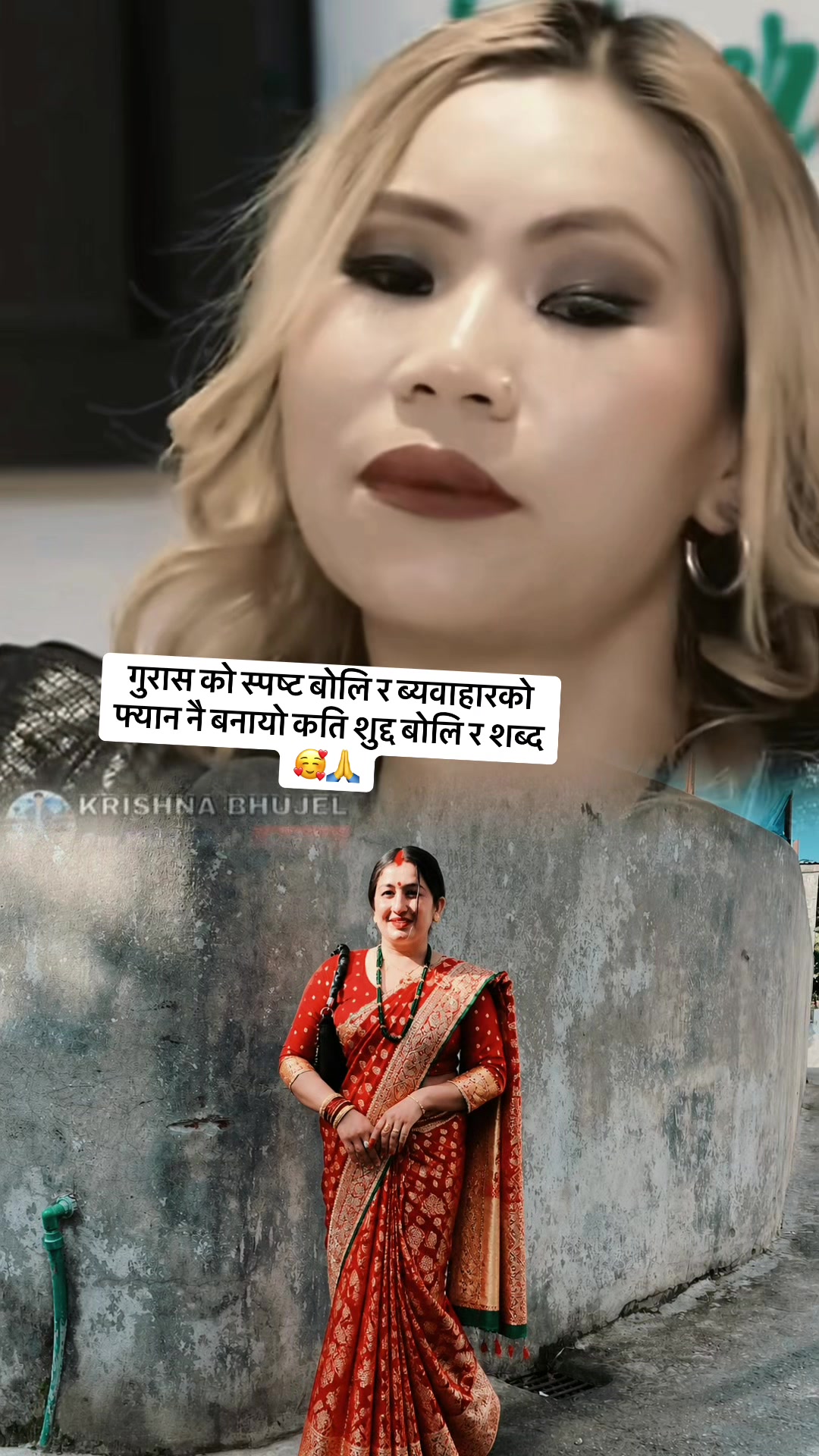 @अनुपमा पन्त