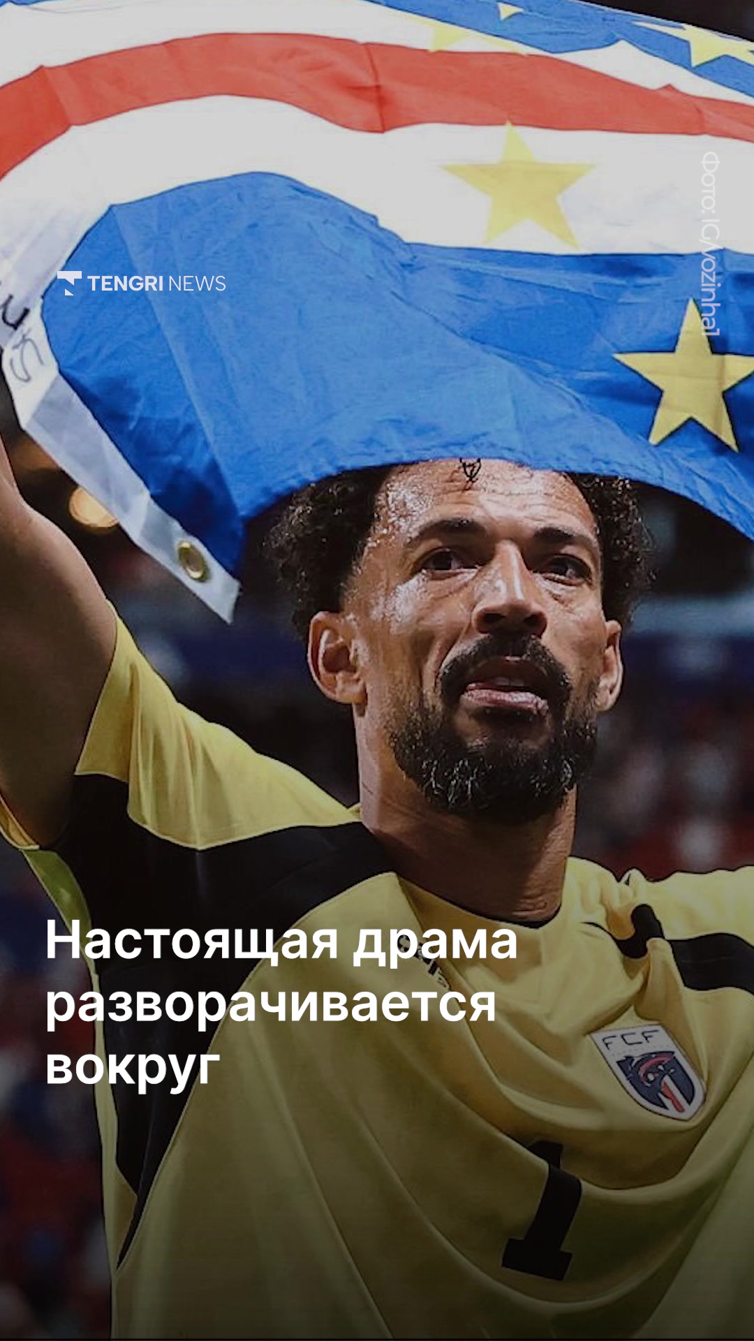 @Tengrinews.kz
