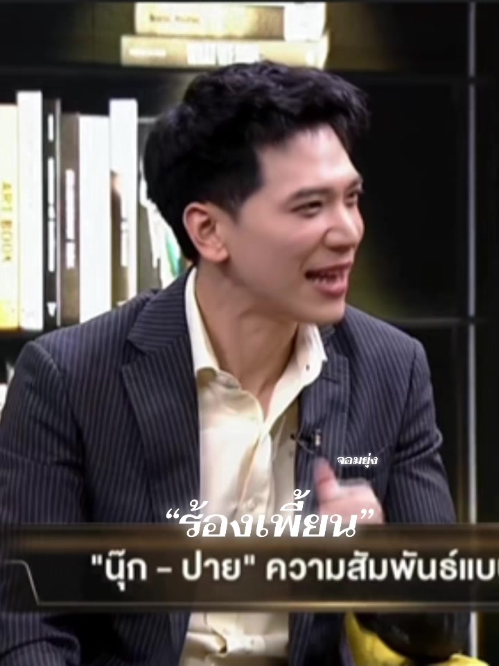 @จอมยุ่งเคียงข้าง🦈🐳