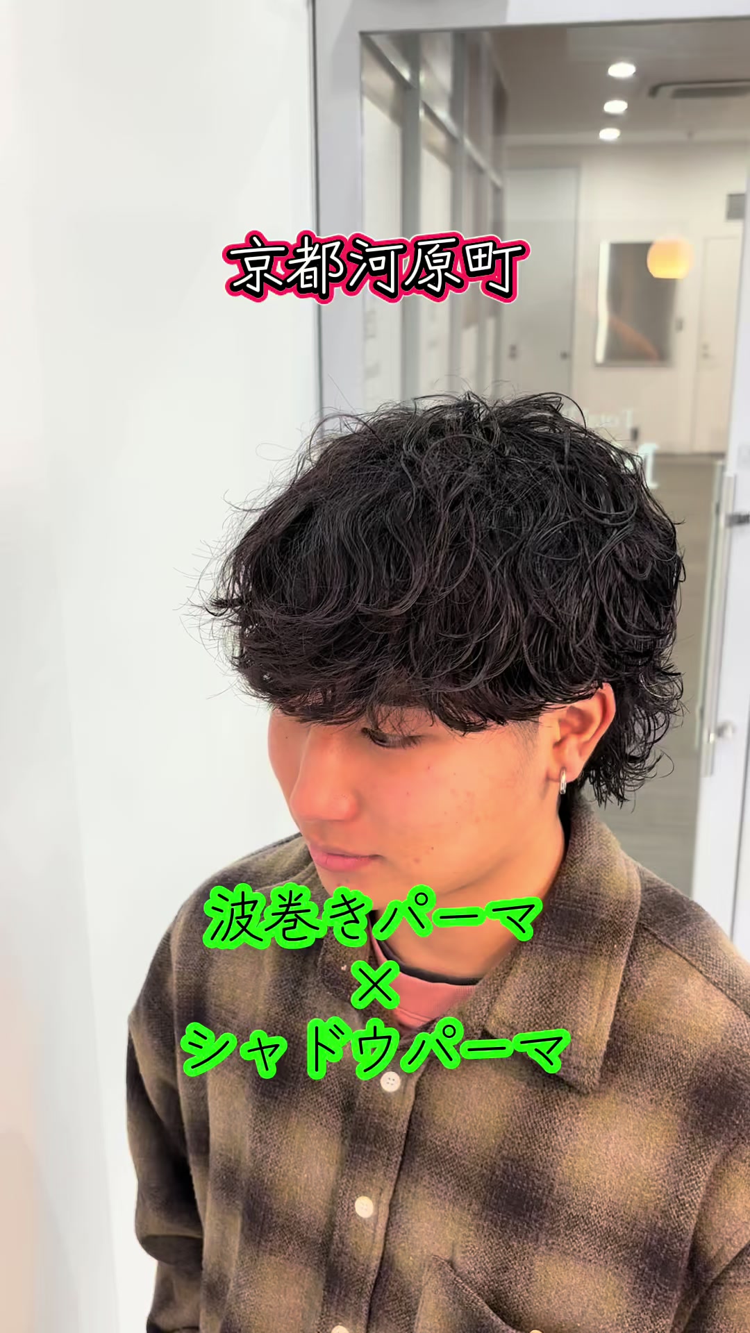 @京都河原町メンズ美容師/すけ