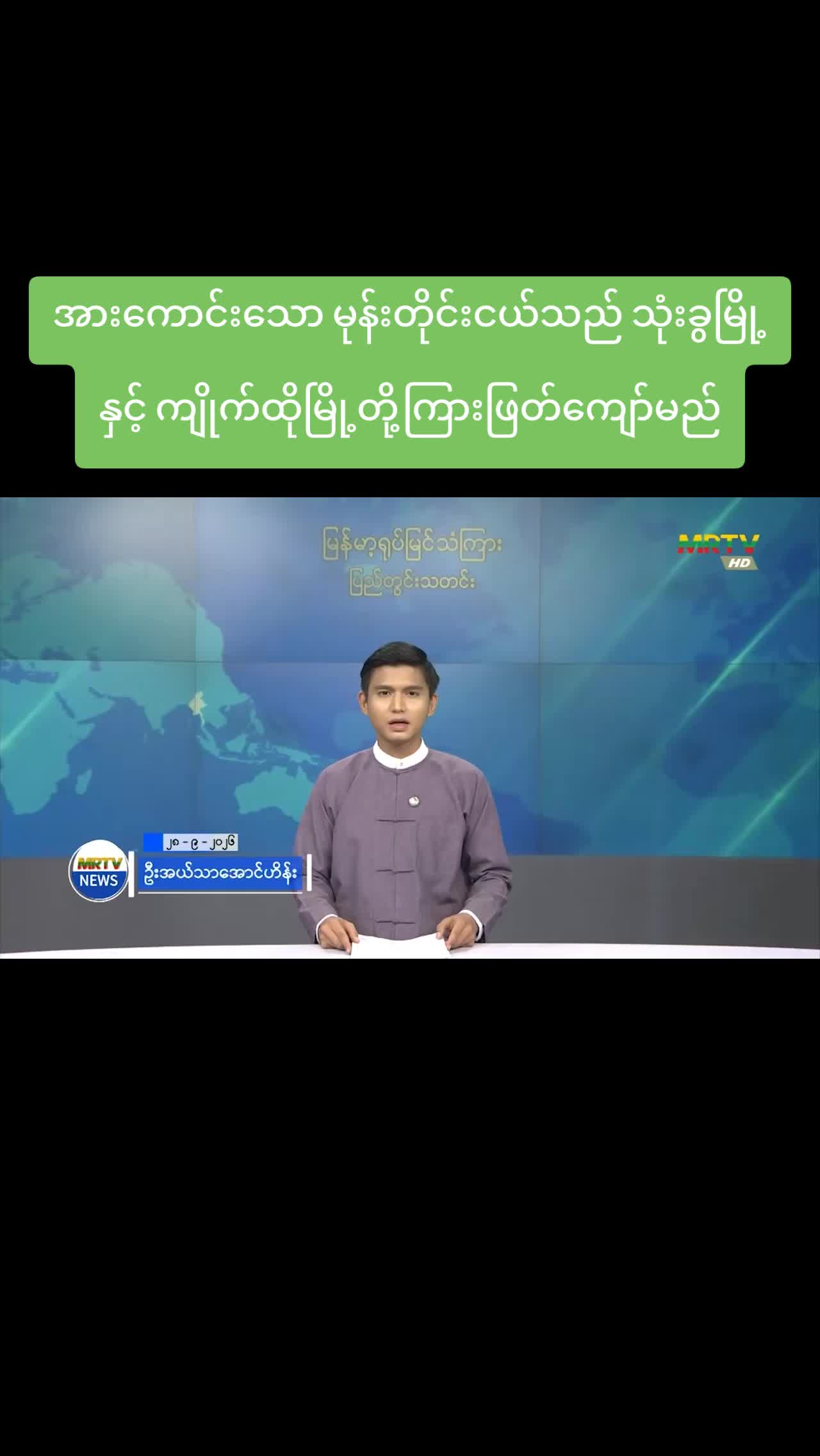 @U Kyaw Soe Oo(PeopleMedia)