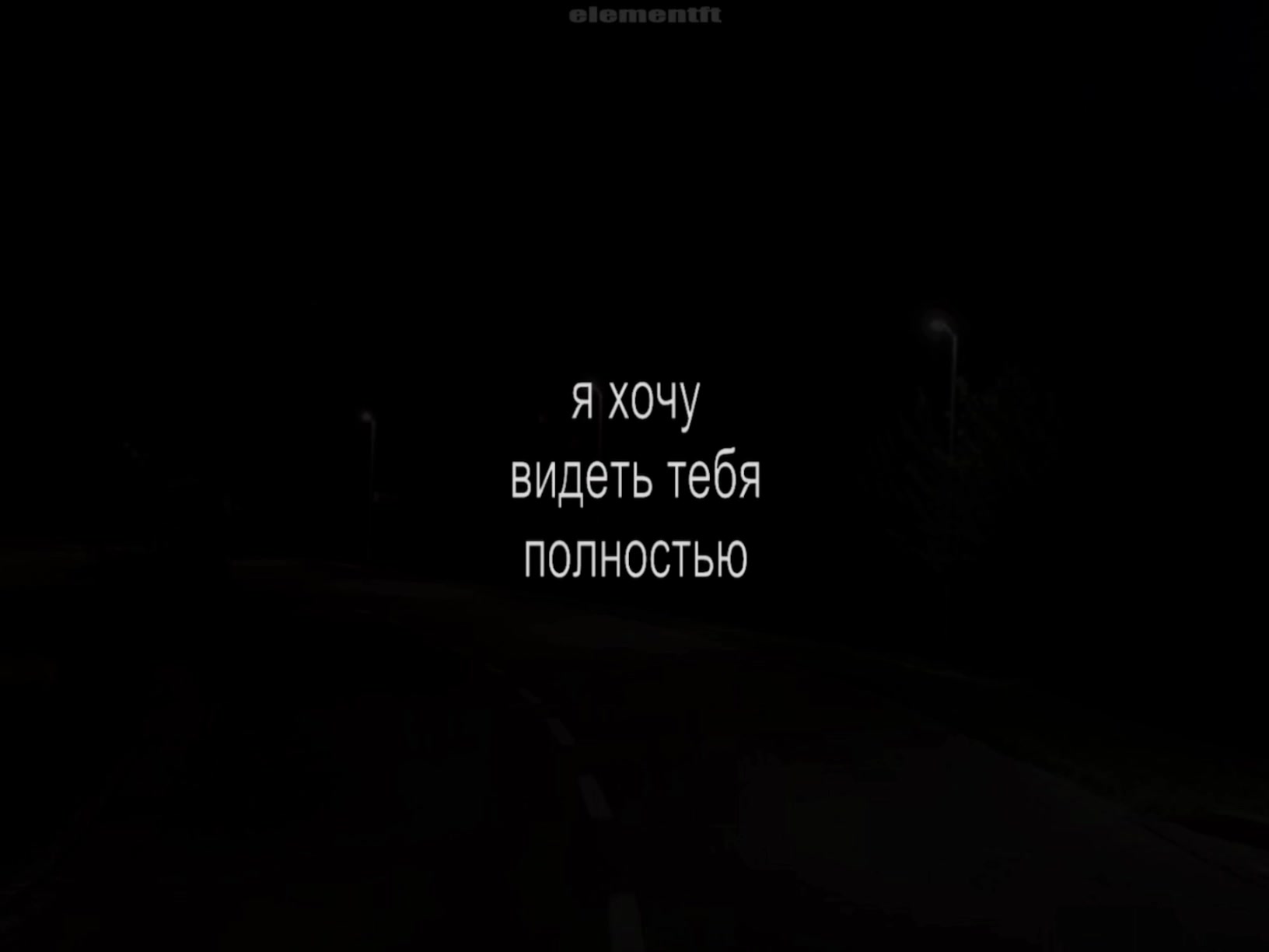 @𝘦𝘭𝘦𝘮𝘦𝘯𝘵𝘧𝘵