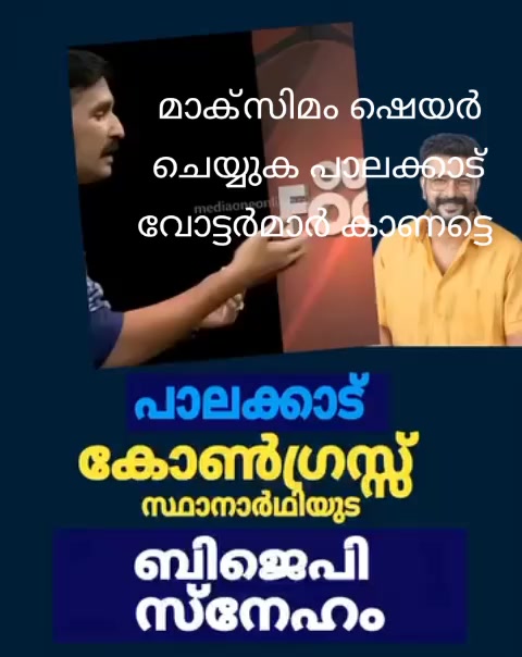 @red❤army❤ kannur🚩