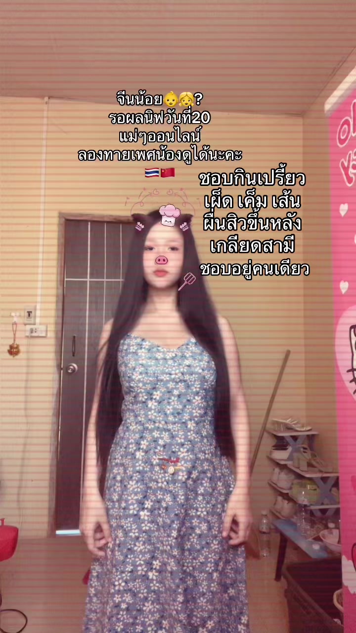 @Joy สะใภ้ฝูเจี้ยน