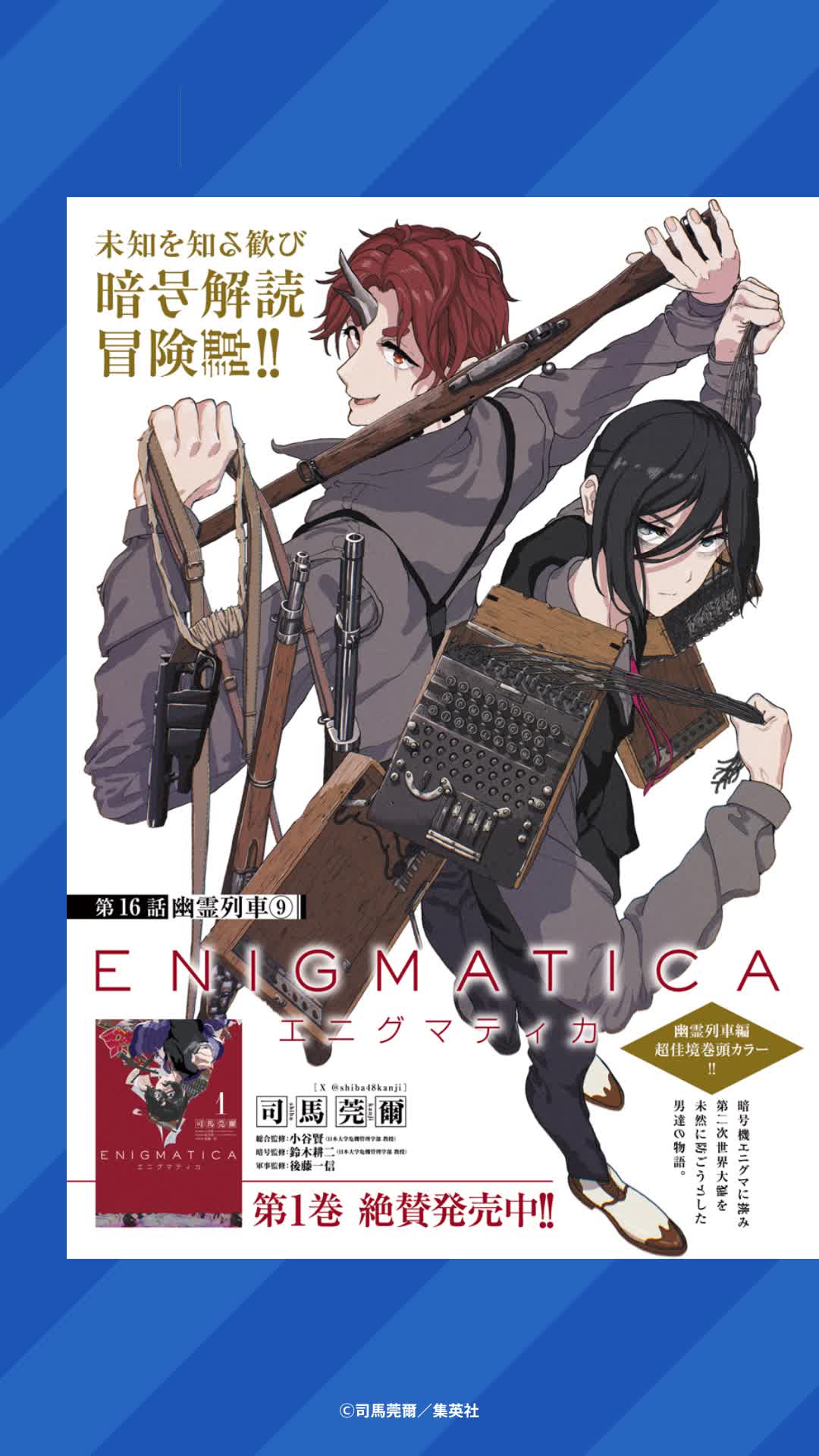 @週刊ヤングジャンプ【マンガ】公式