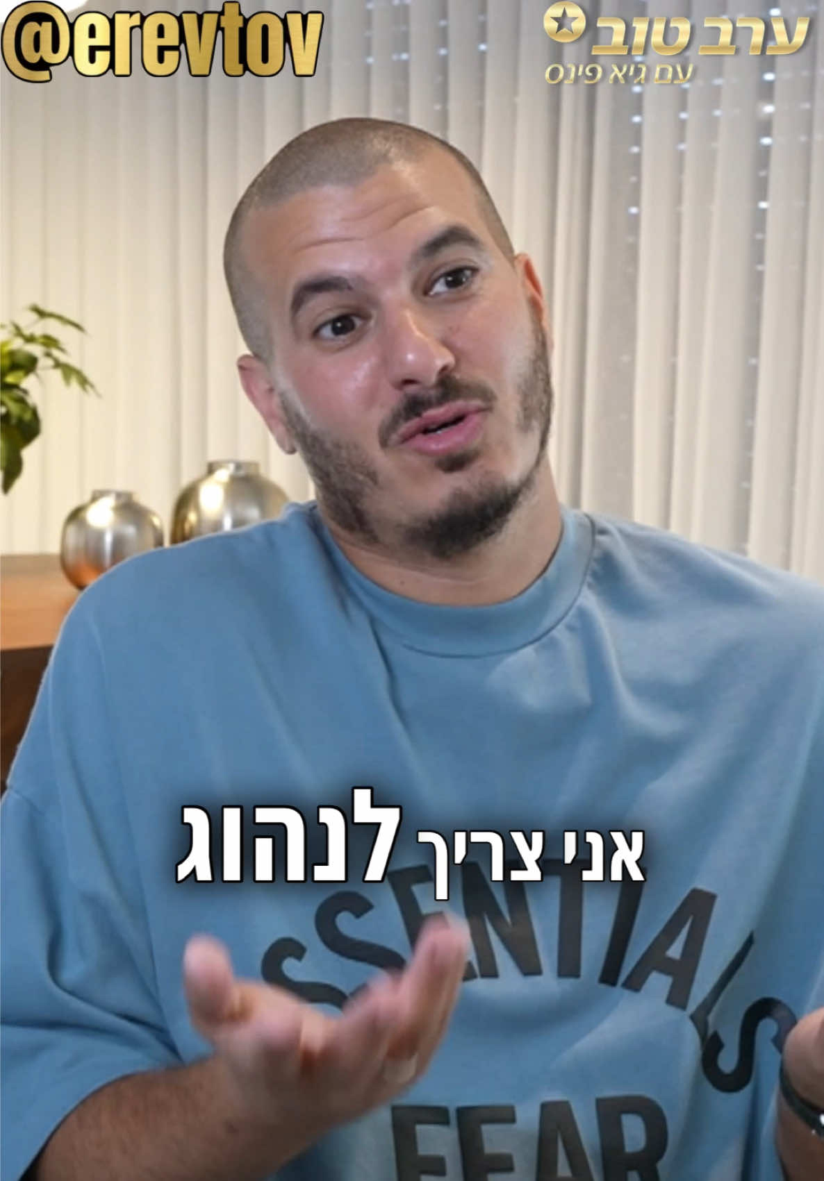 @Erevtov