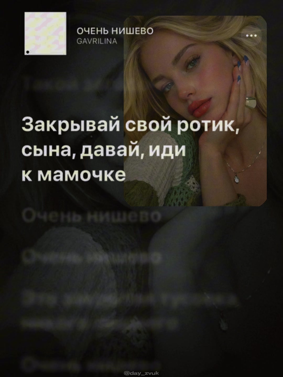 @ZVUK MUSIC | ШАБЛОНЫ