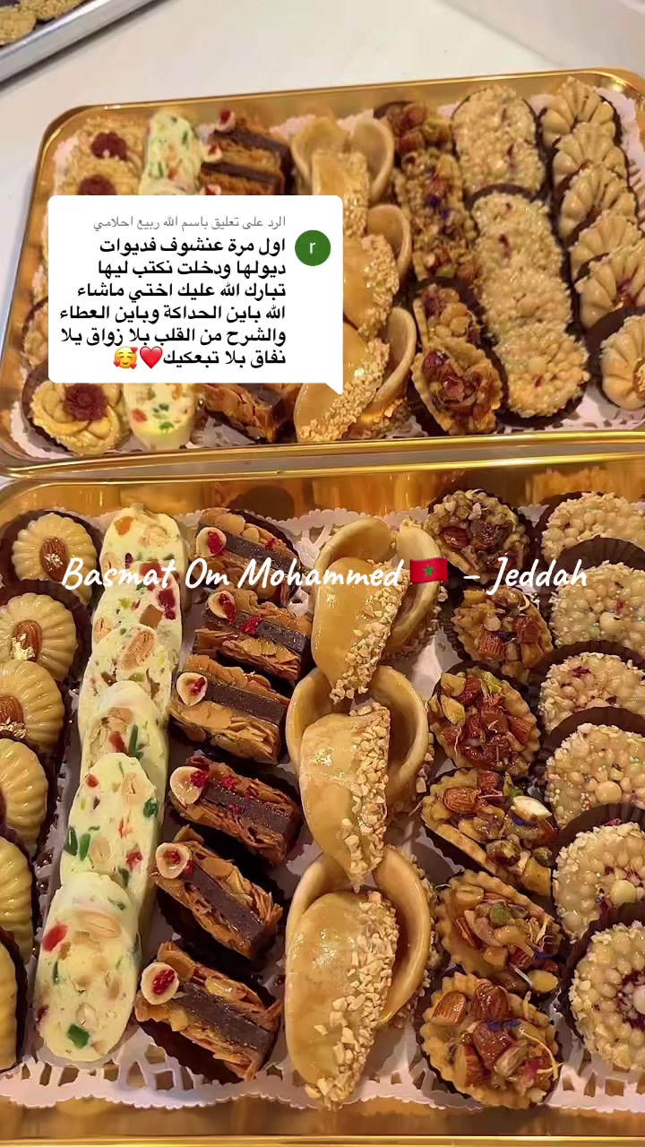 @بصمة أم محمد &ndash; ✨ جدة