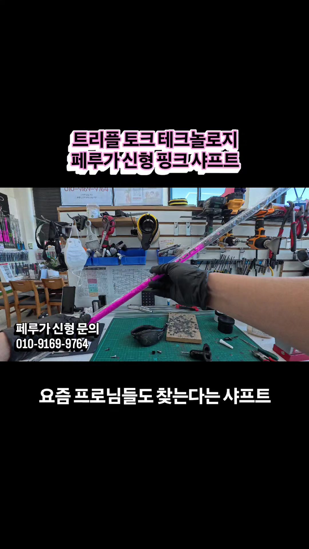 @큐이디 골프피팅