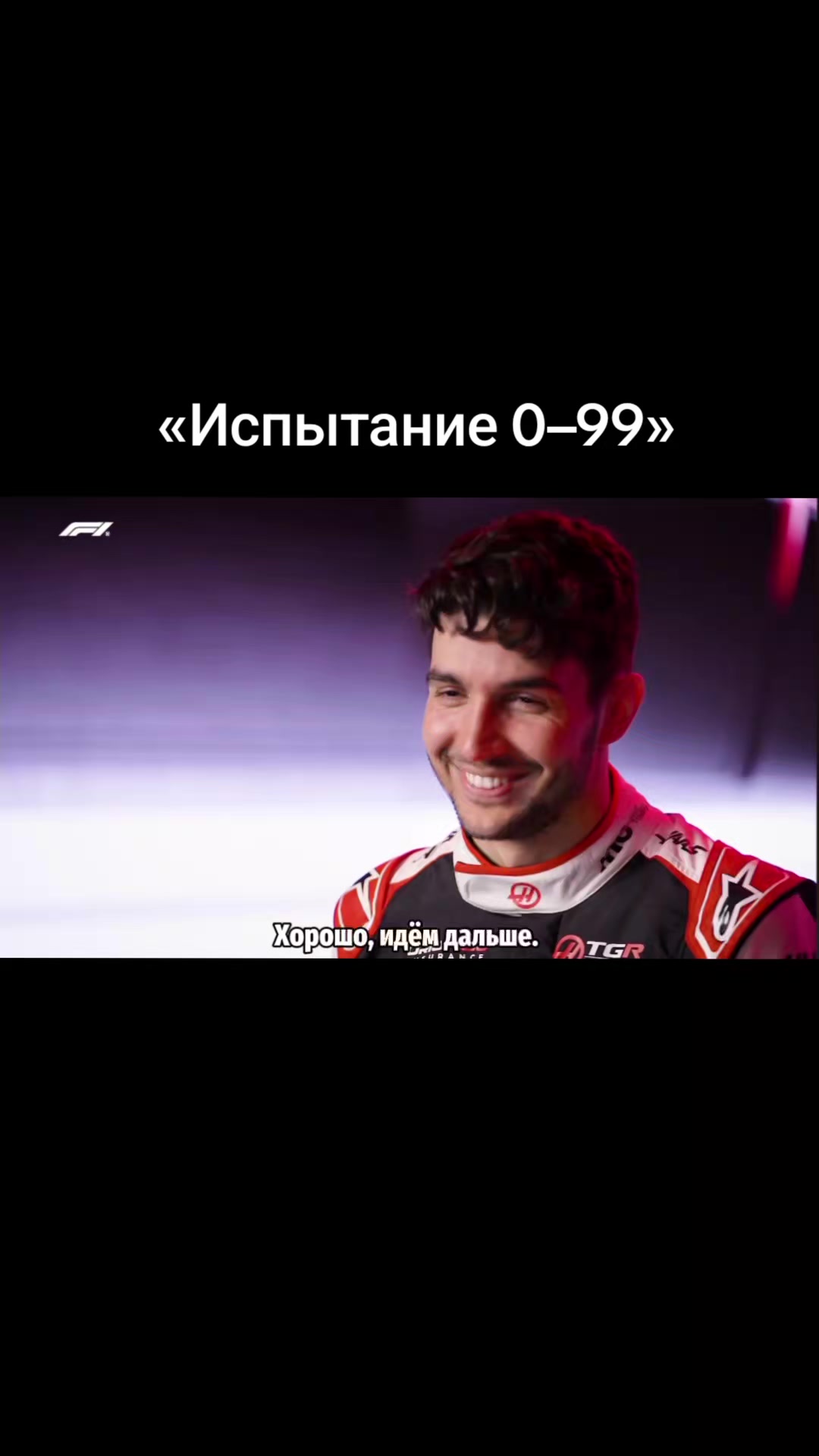 @withf1
