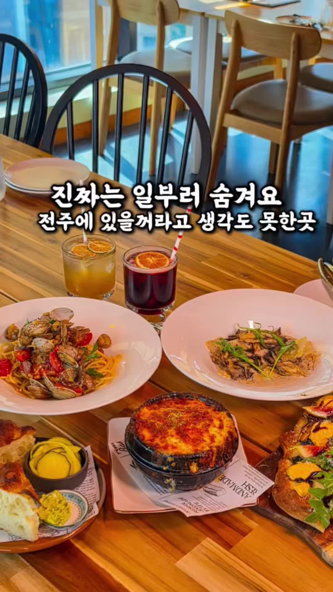 @전주맛집수기