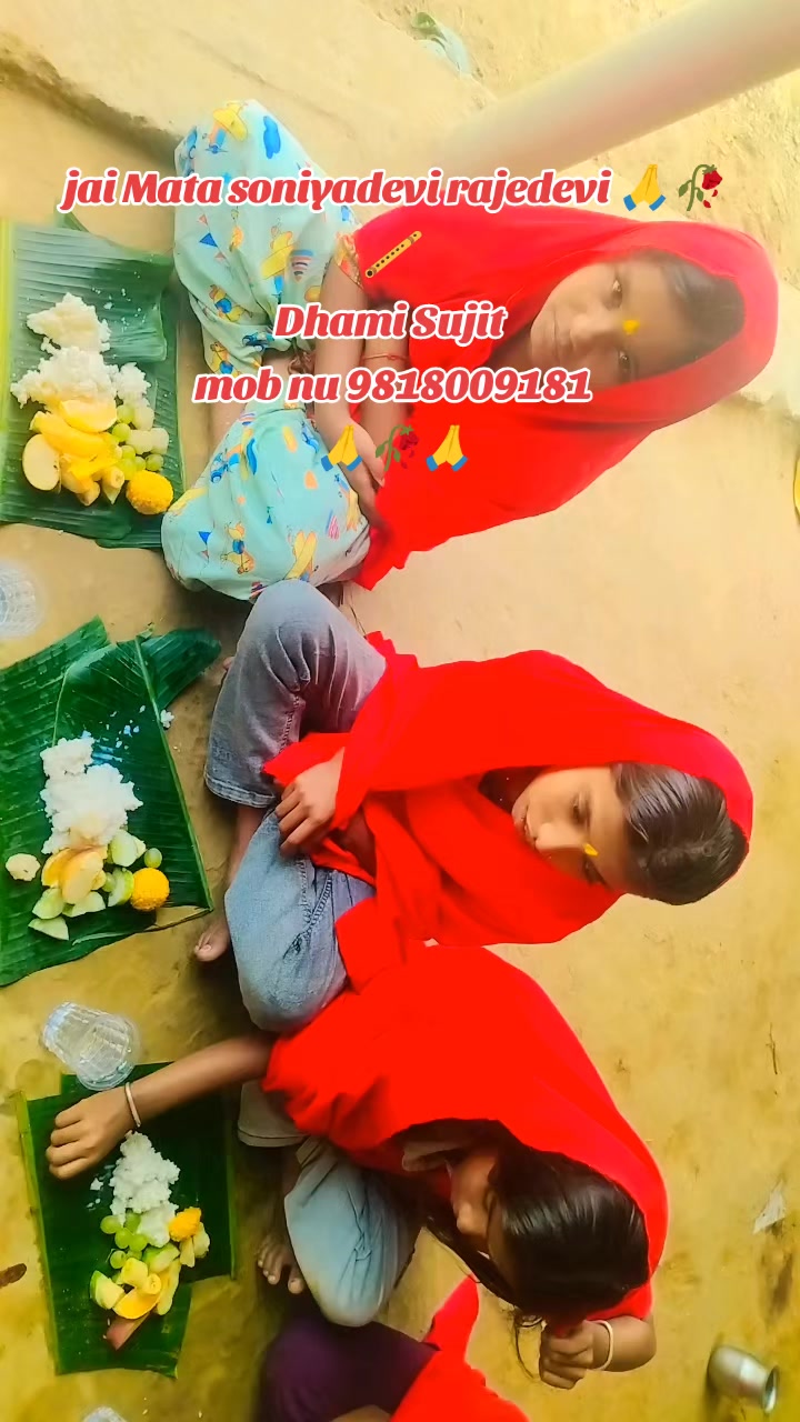 @🙏 जय माता सोनिया देवी राजदेवी