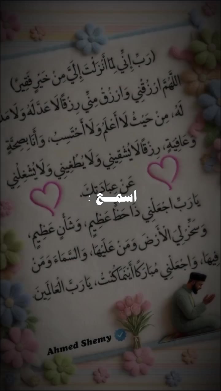 @حبيبة الرحمن