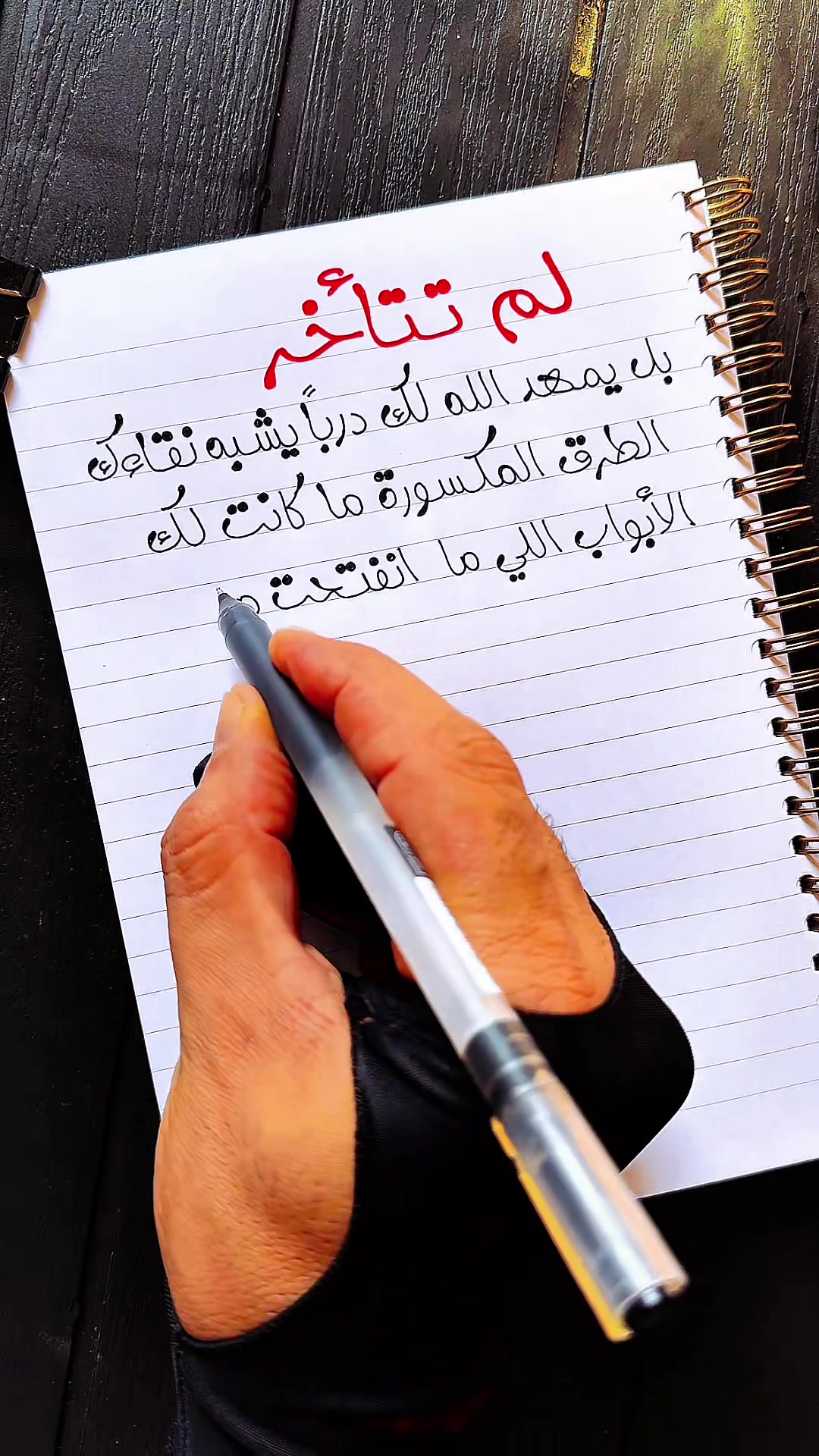 @دكتور خط
