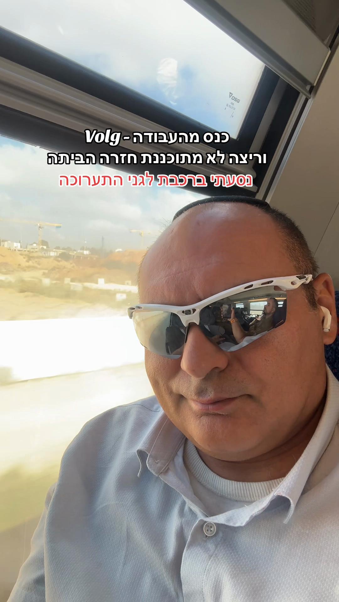 @Dan Run-Travel- הרץ מהטיקטוק
