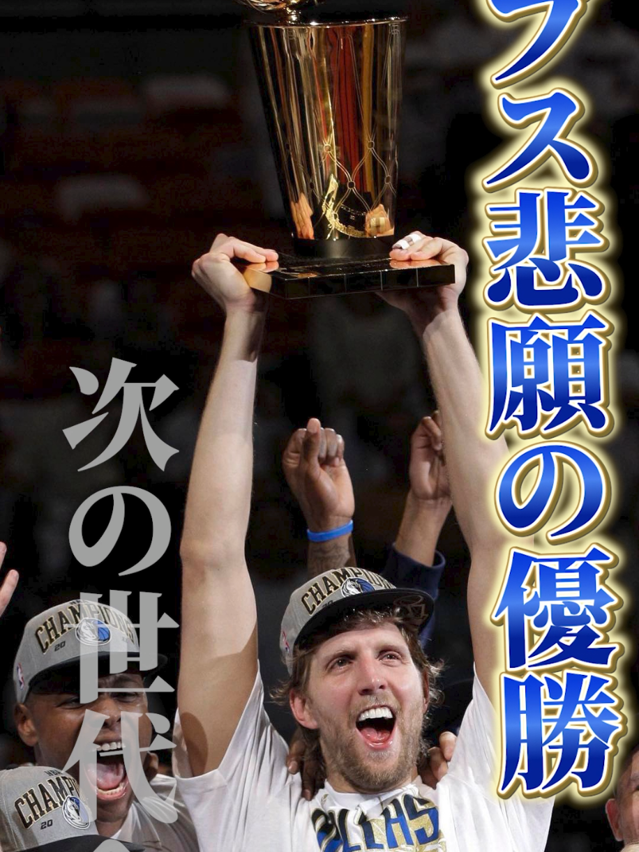 @クーズ男 辛口NBA/レイカーズ放送部