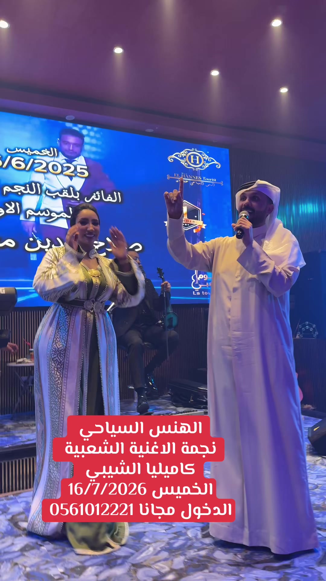 @الهنس السياحي _ عجمان