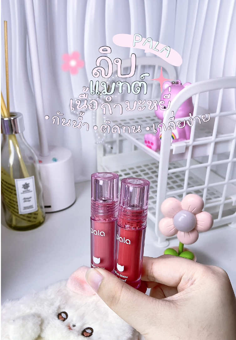 @อาชิชอบใช้น้ำหอม