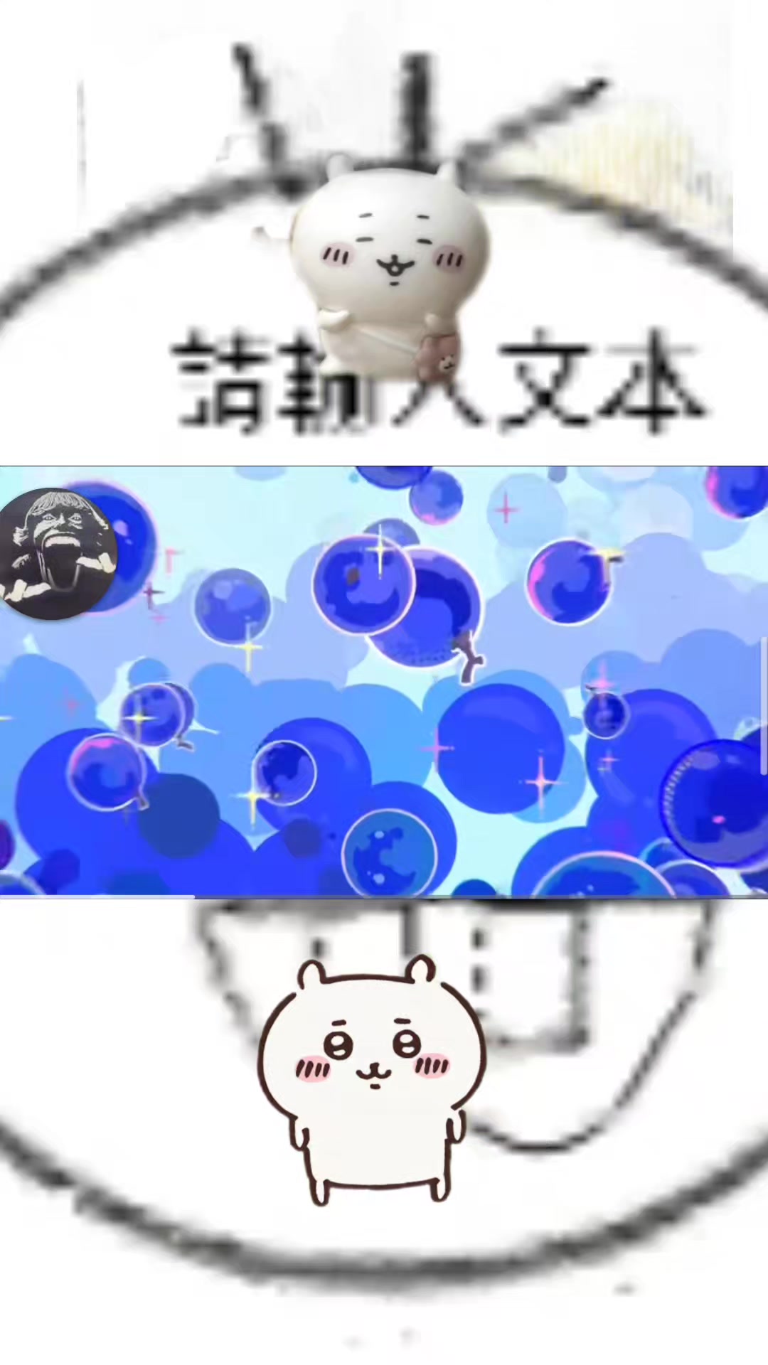@叫我翃(技輸煮棒)