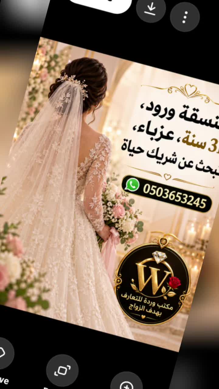@مكتب ورده للتعارف بهدف الزواج