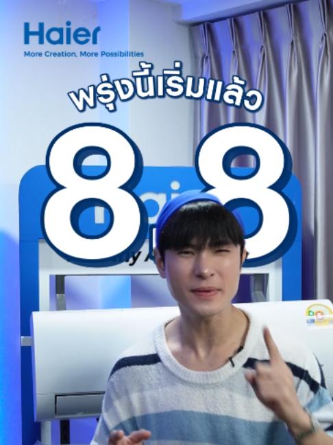 @Haier Thailand