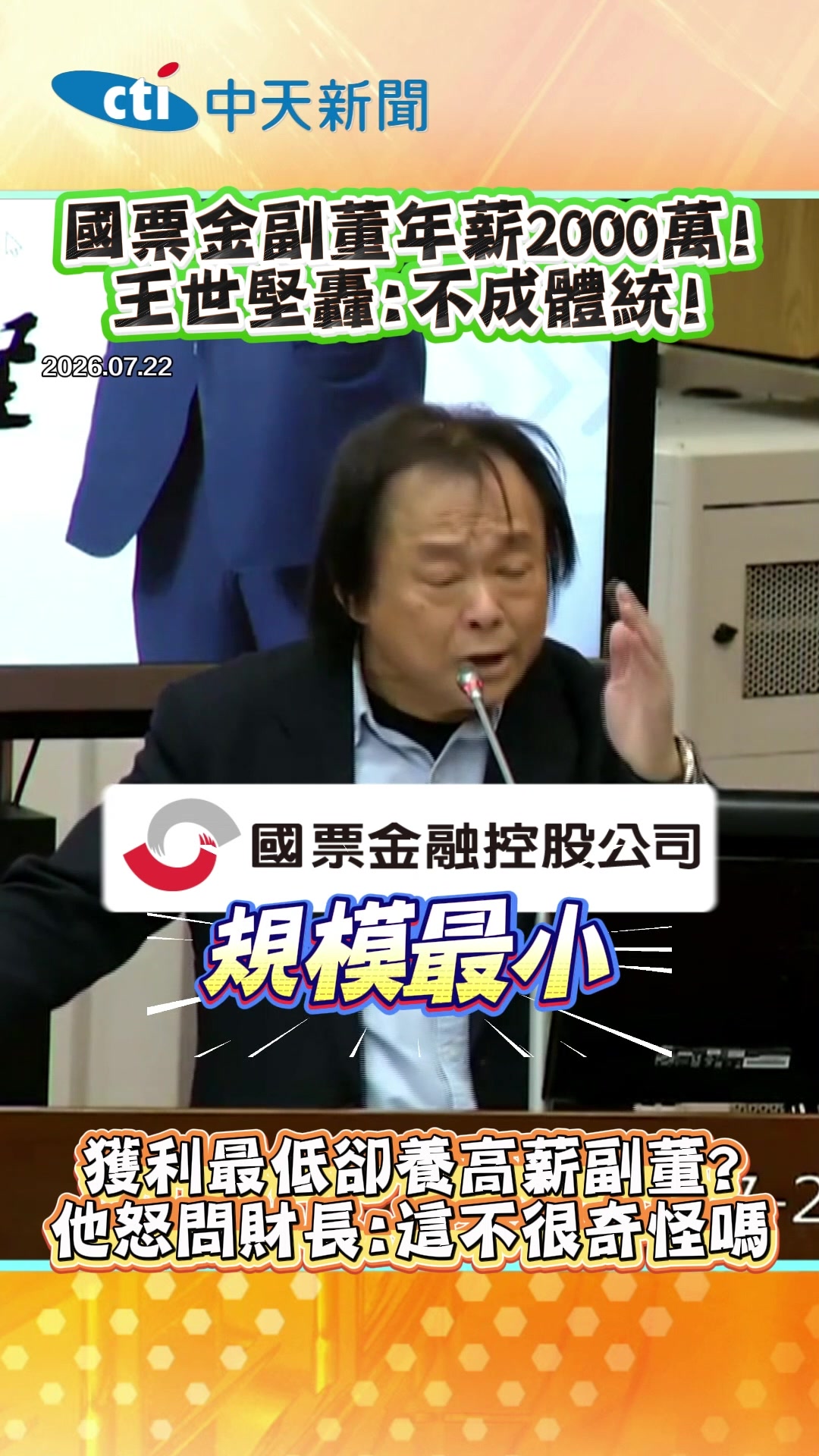 @新聞深喉嚨