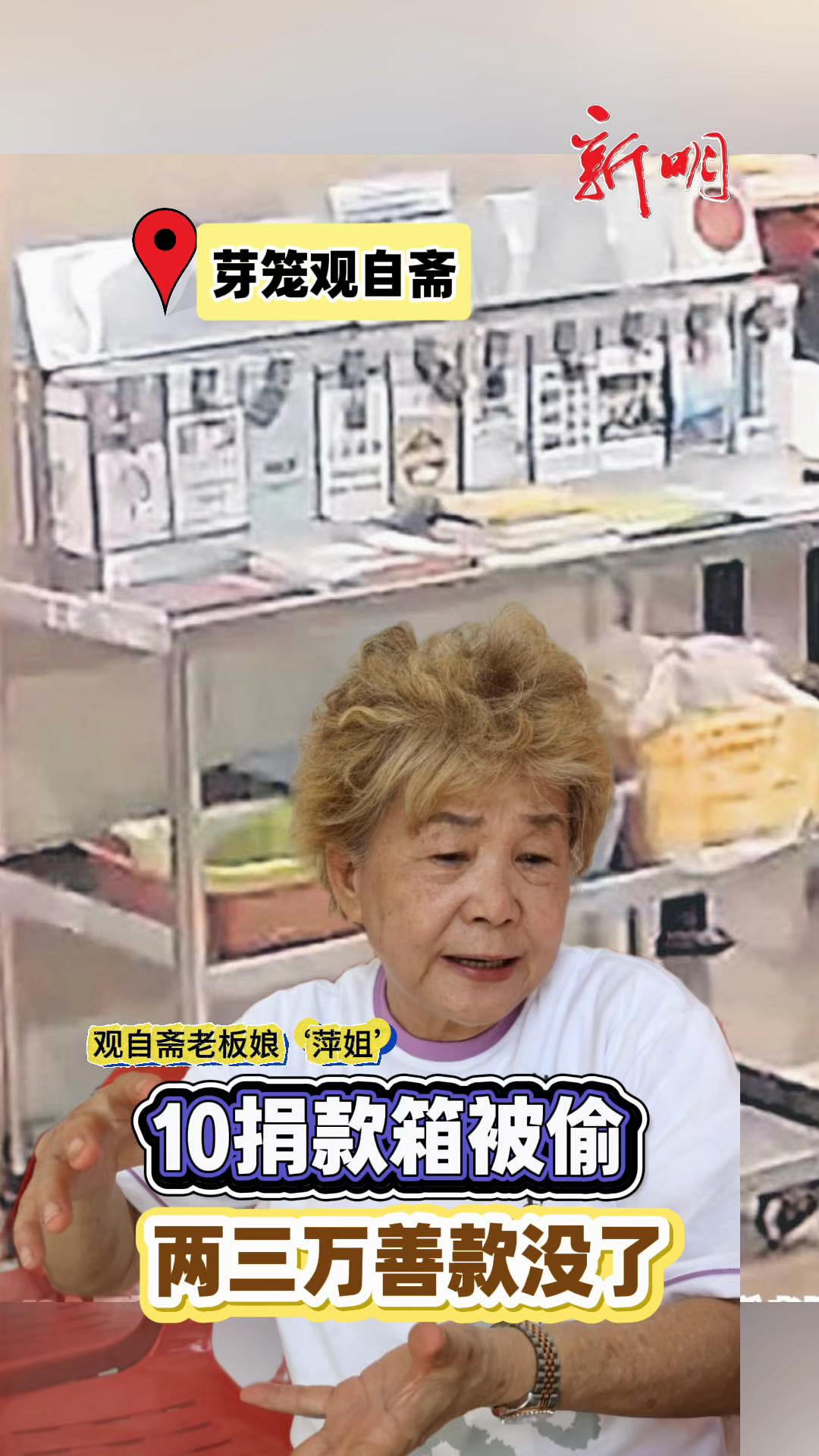 @新明日报