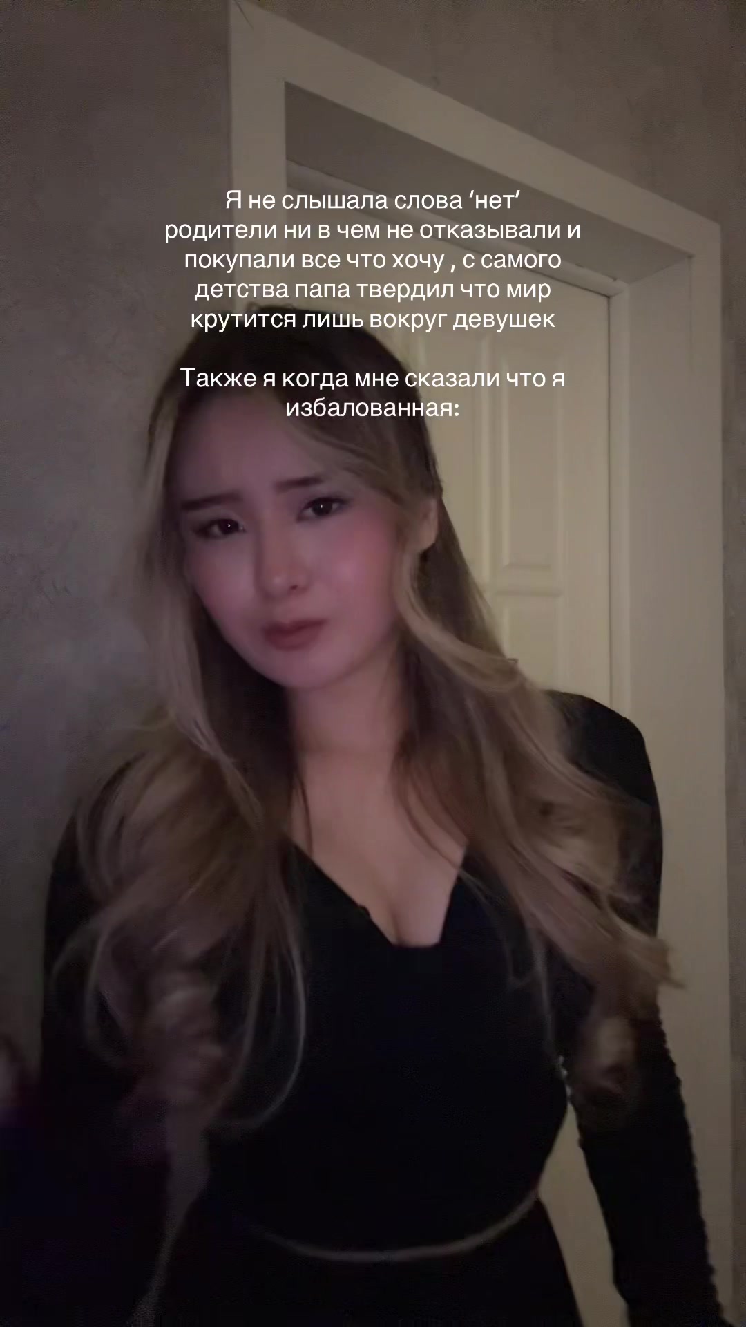 @Асёка