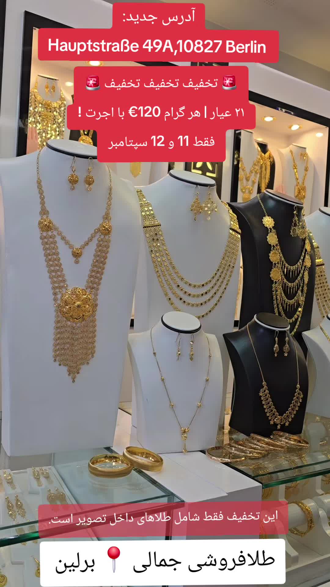 @Jamali Juwelier طلا فروشی