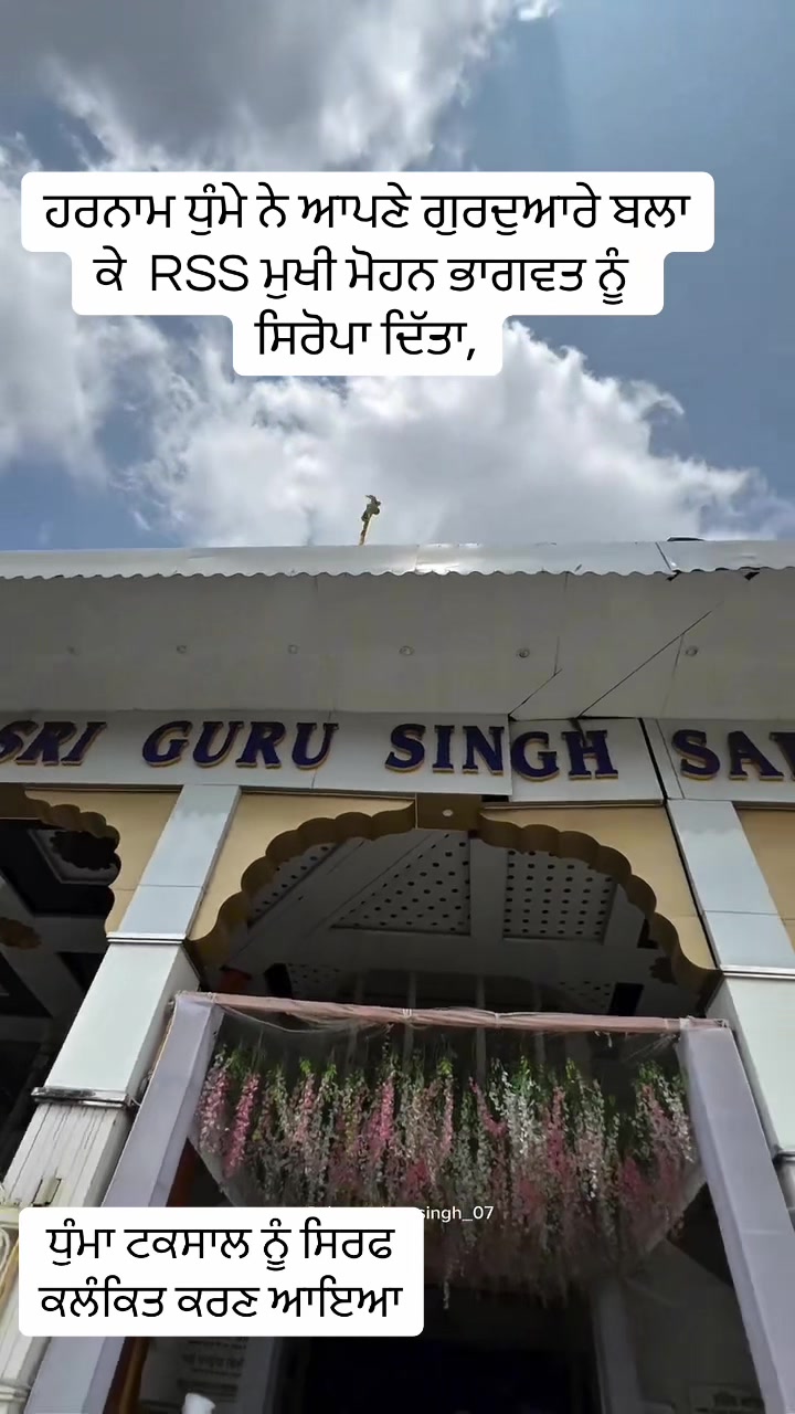 @HARNAM.DHUMMA