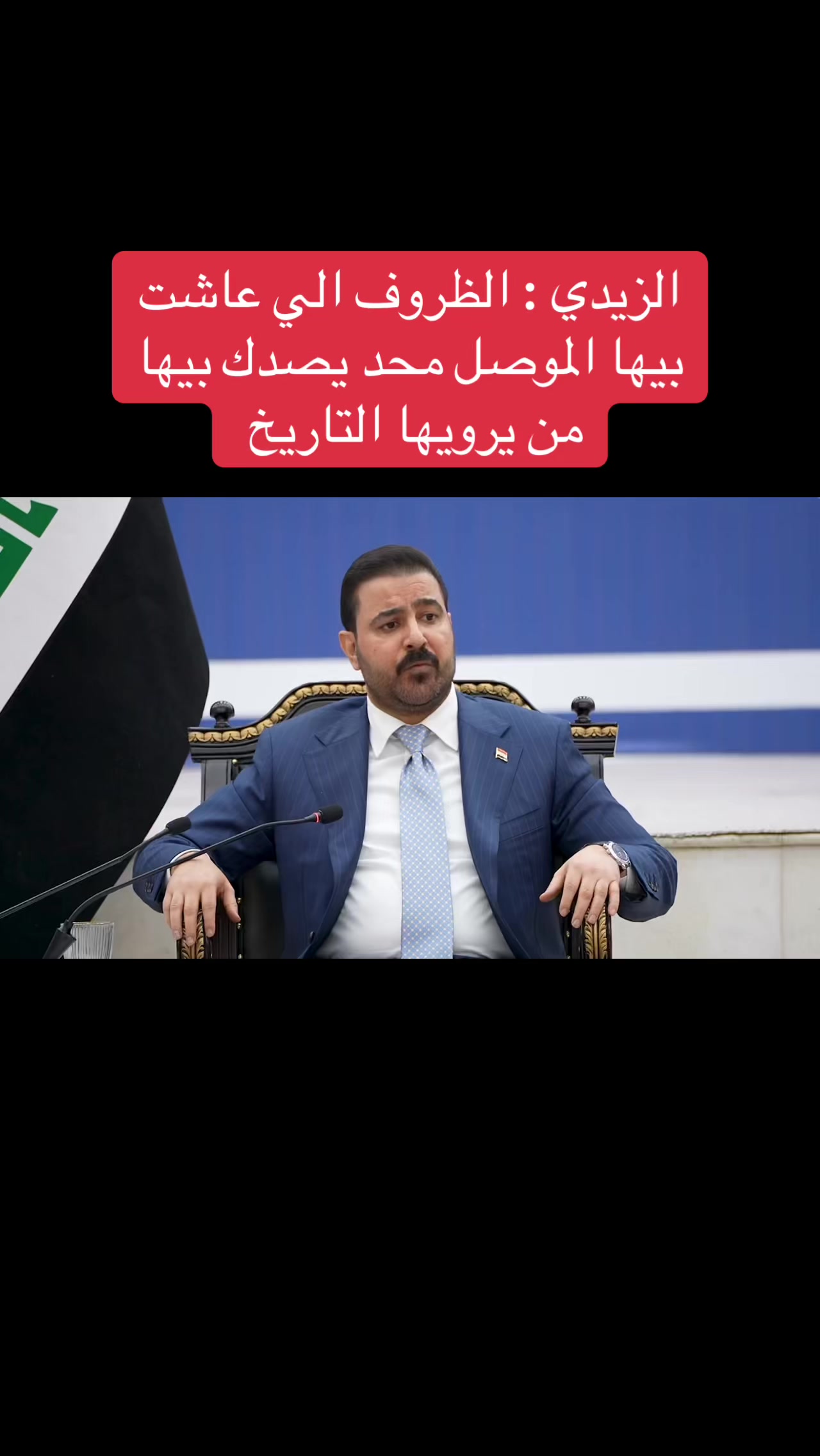 @عاجل وبس