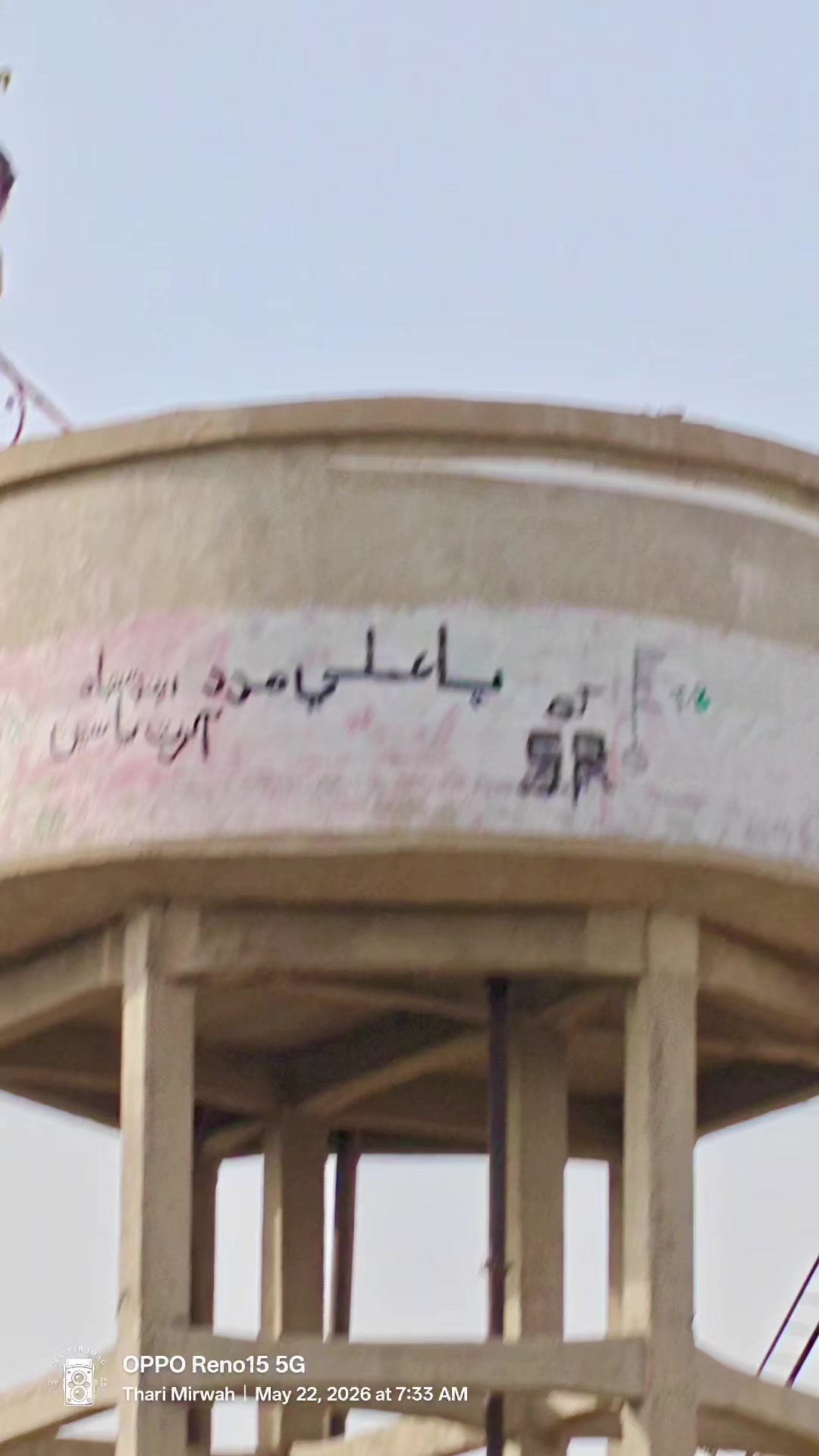 @Thari mir wah