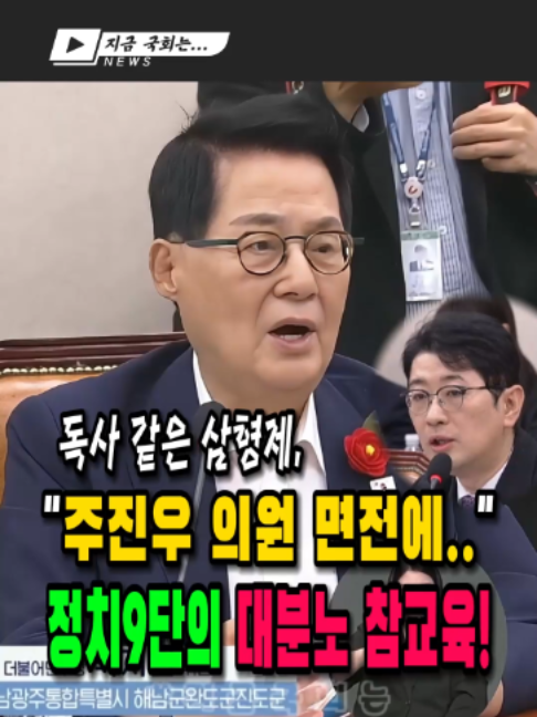 @지금국회는
