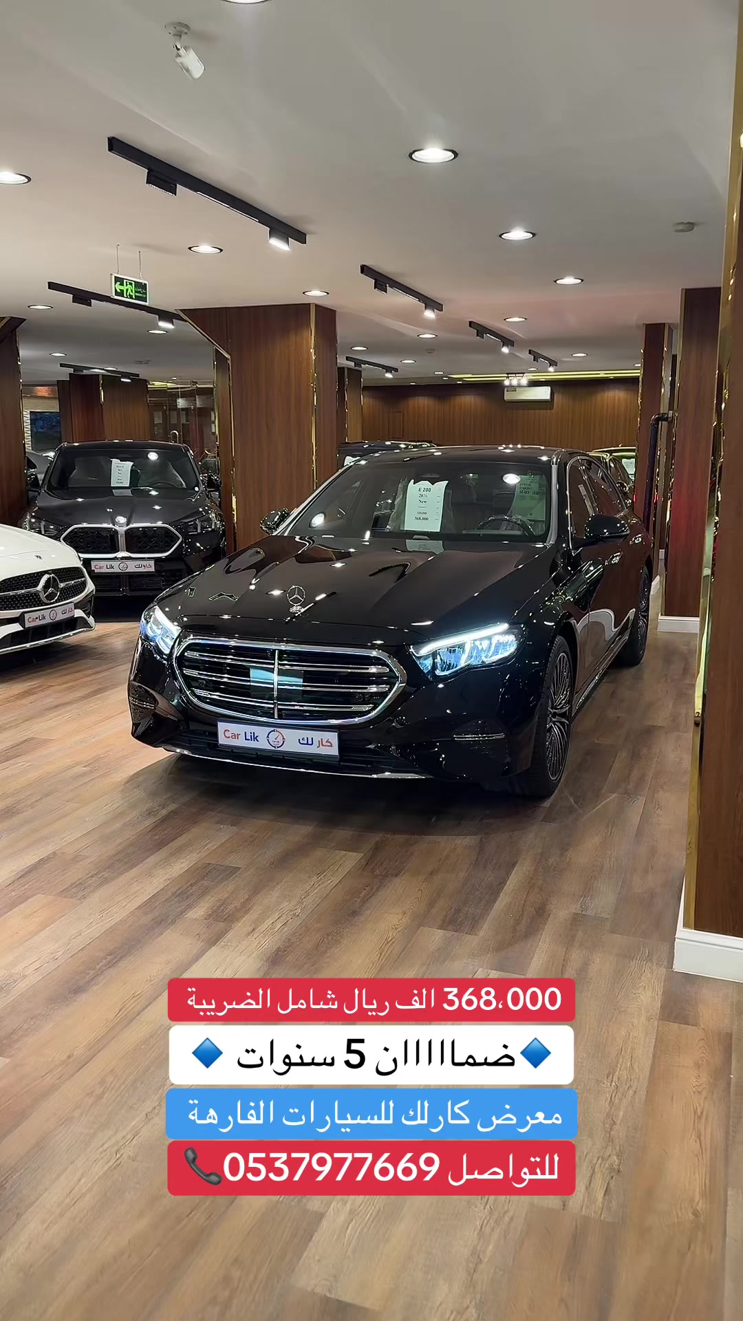 @معرض كار لك للسيارات الفارهة