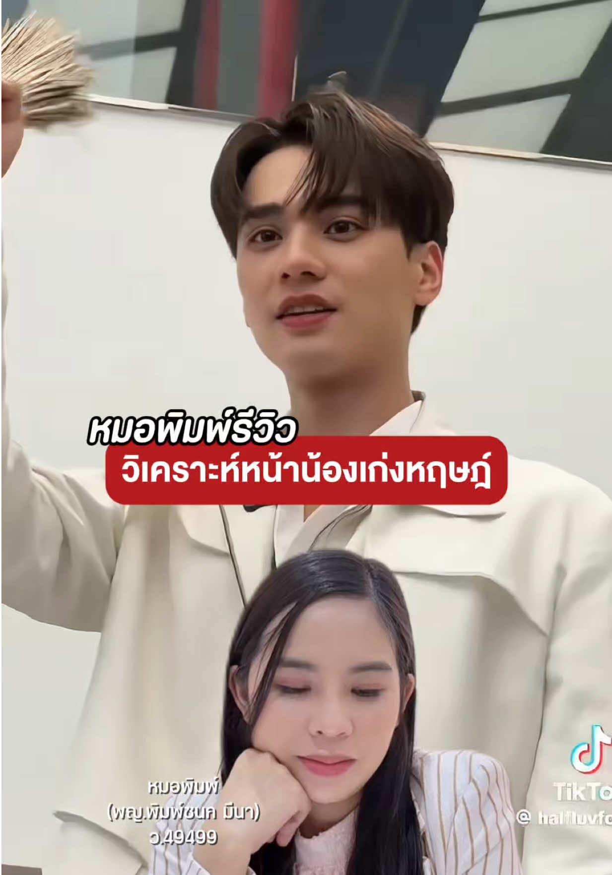 @หมอพิมพ์ Vincent Clinic