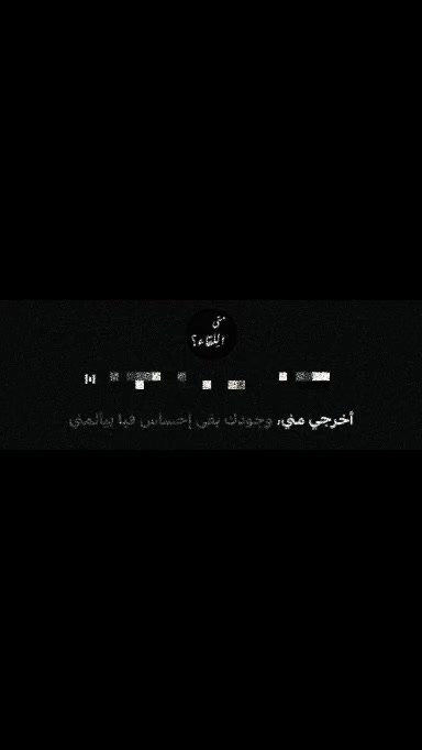 @متى اللِقاء؟