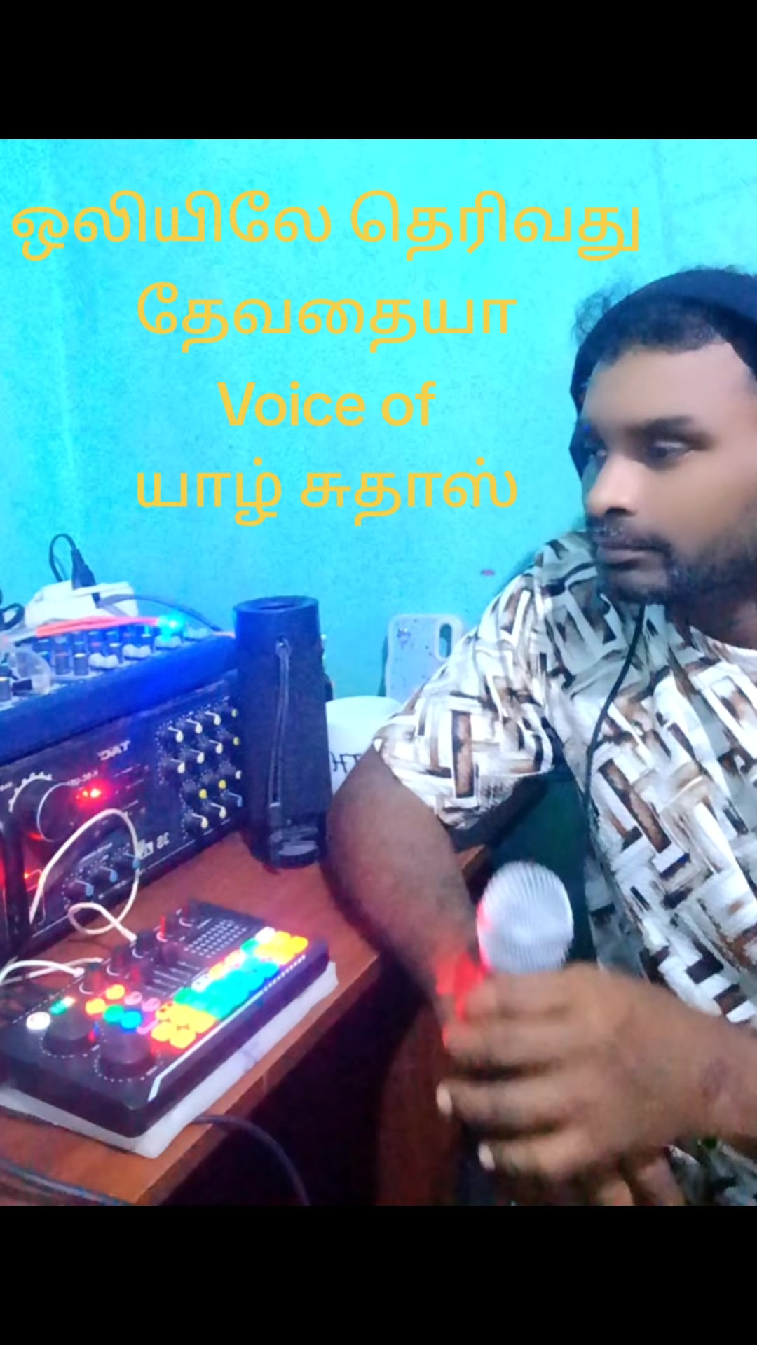 @யாழ் சுதாஸ் Voice