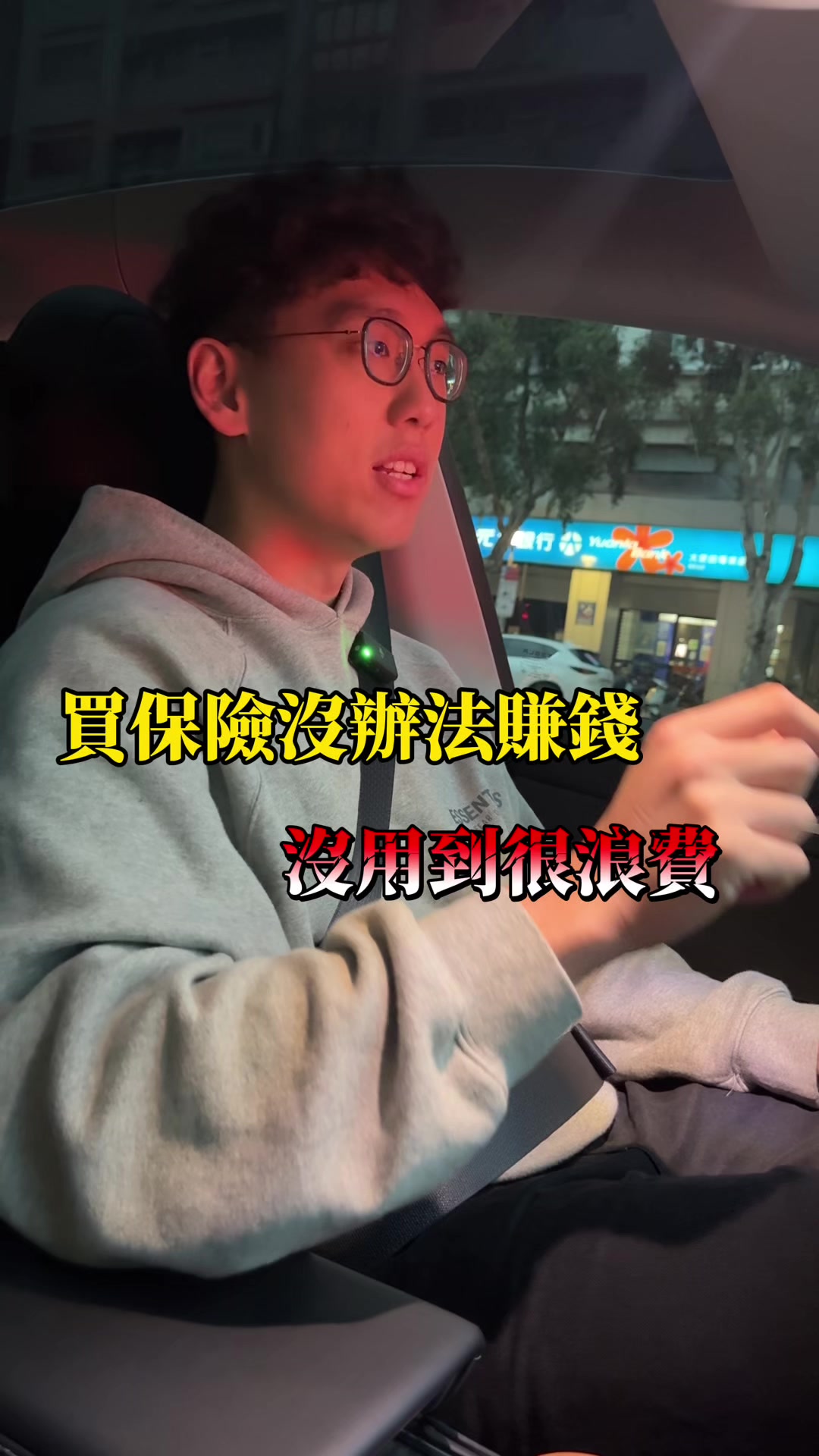 @全台灣最高最會打籃球的富邦經理-小郭