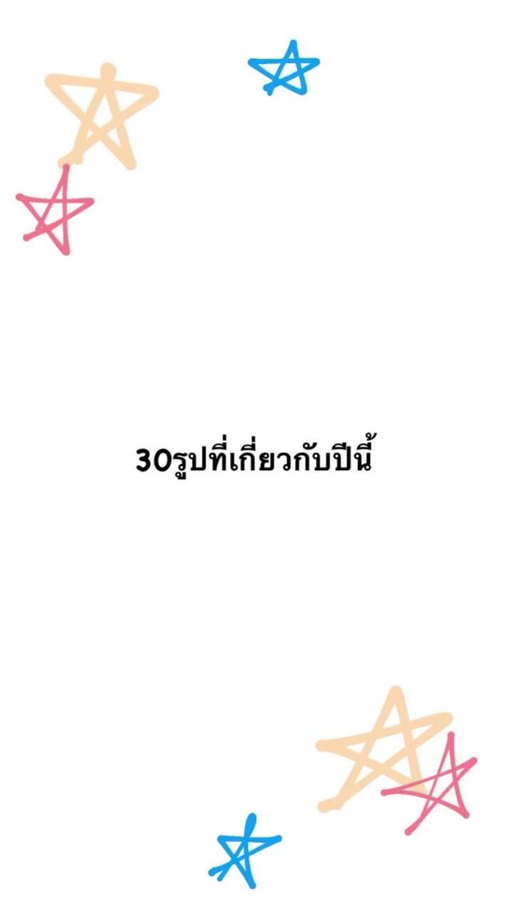 @อามานี่. นั้นแหละ💖💗
