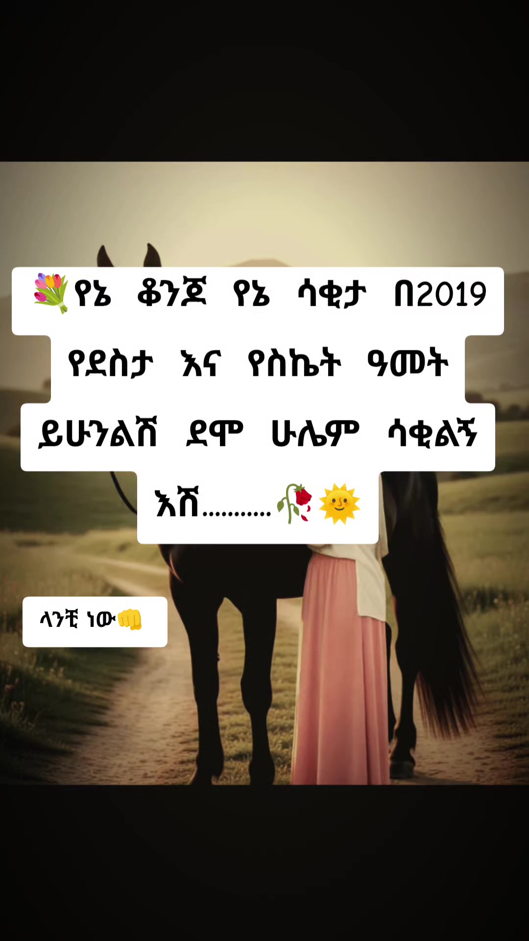 @ሀዩነኝ   የናቷ  ናፋቂ